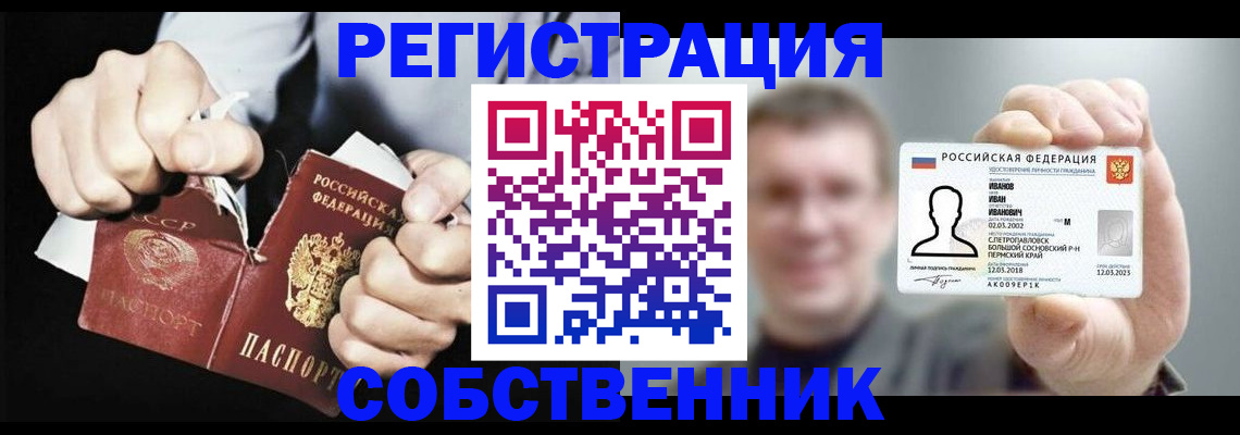 временная регистрация 2025 в Лесном